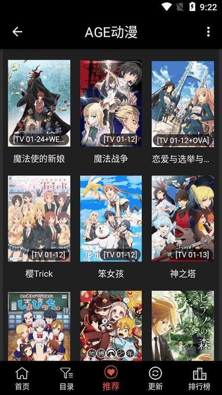 AGE动漫 app 官网阅读界面