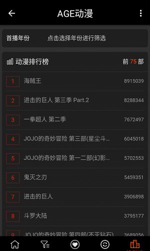 AGE动漫 app 官网首页界面